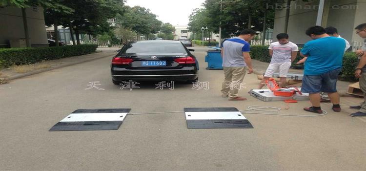 英文版出口便攜式汽車衡－－利朗衡器